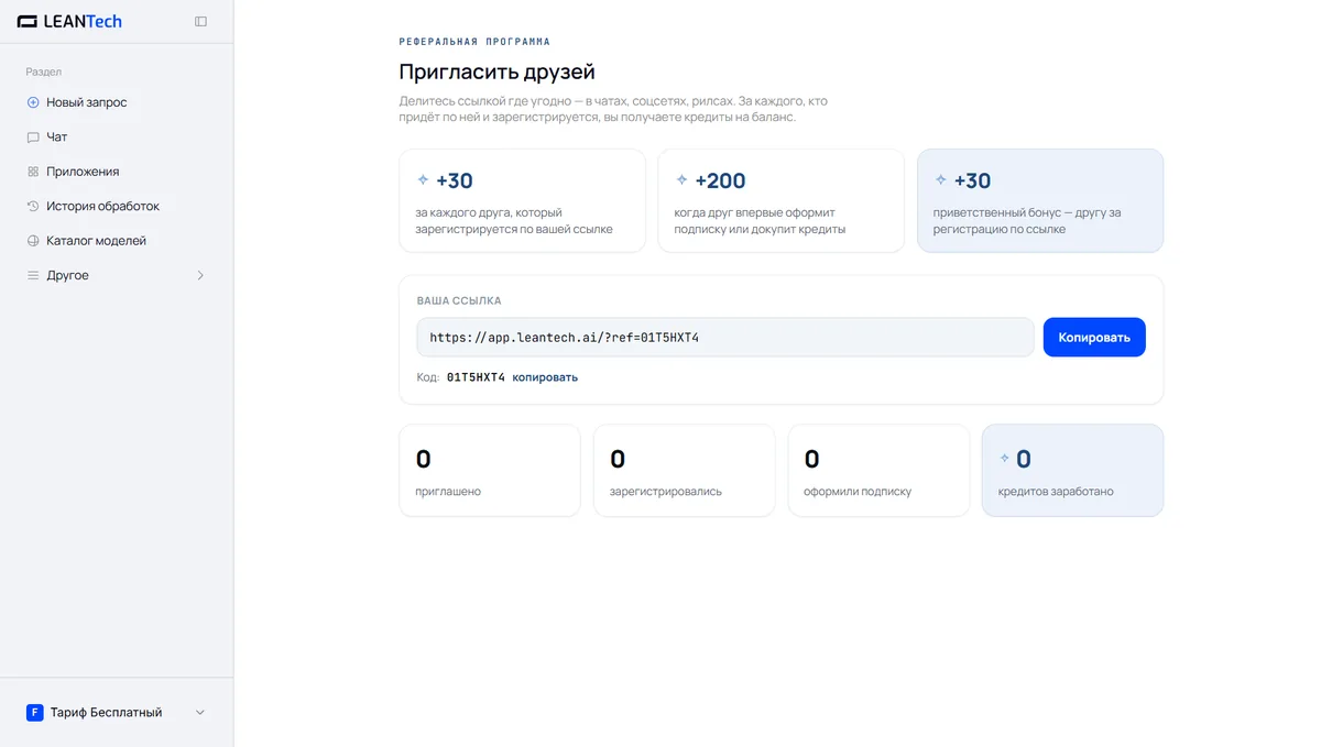 Бонус +100% к первому пополнению при регистрации в Venngage