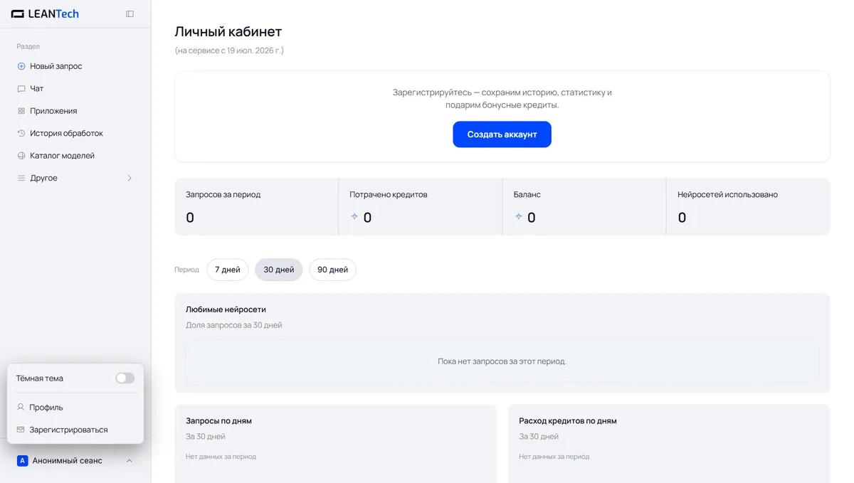 Экран регистрации: доступ к Venngage без VPN за 40 секунд